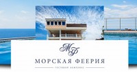 Севастополь 2024 отдых крыму севастополь цены - Отель «Морская Феерия»