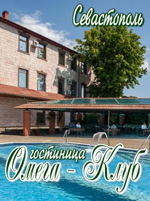 частный сектор - эконом цены