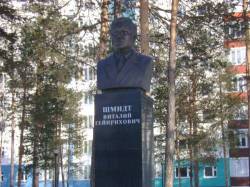Памятник Шмидту В.Г.