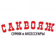 Саквояж