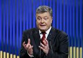 Президент Украины Петр Порошенко во время пресс-конференции в Киеве. 14 января 2016 год