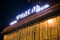 Краснодар 2024 отдых на море недорого - Отель «Фидель»