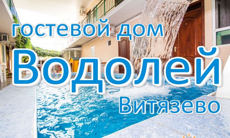 самый дешевый отдых в России на море