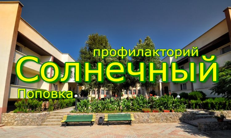 цены на отдых в отелях Черного моря