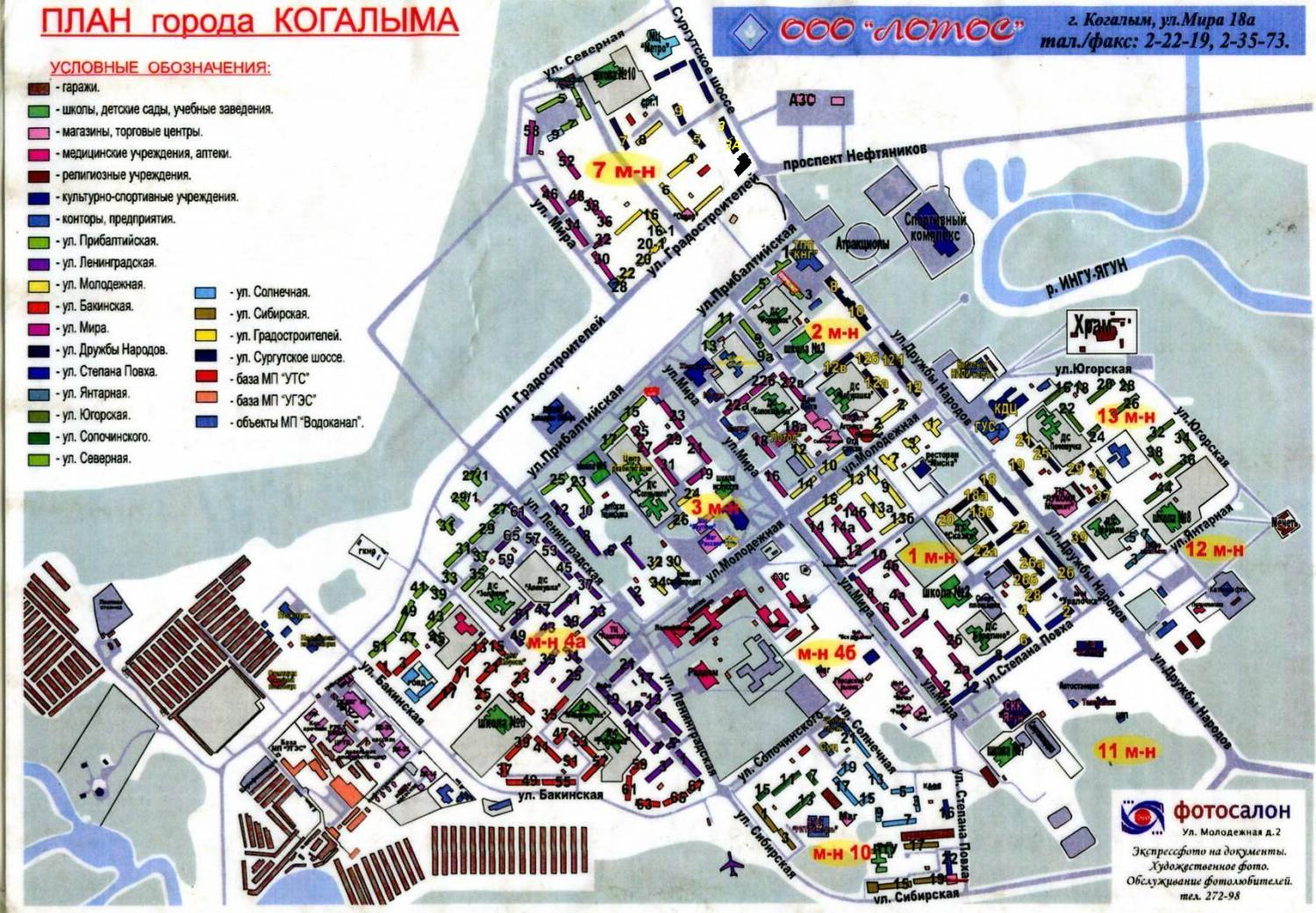 Карта бокситогорска с улицами и домами подробно - 83 фото