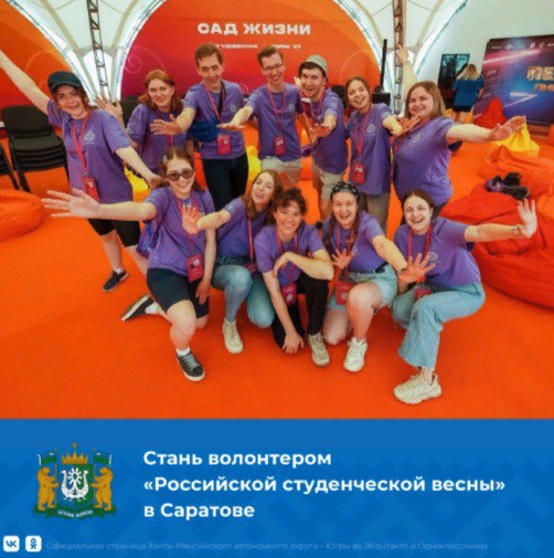всероссийский фестиваль российская студенческая весна